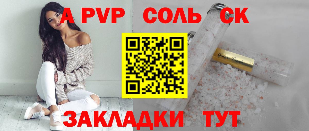 Верхний Уфалей  Alfa_PVP Crystall  APVP  Alpha PVP СК КРИС  Alpha PVP крисы CK  Вход с VPN 