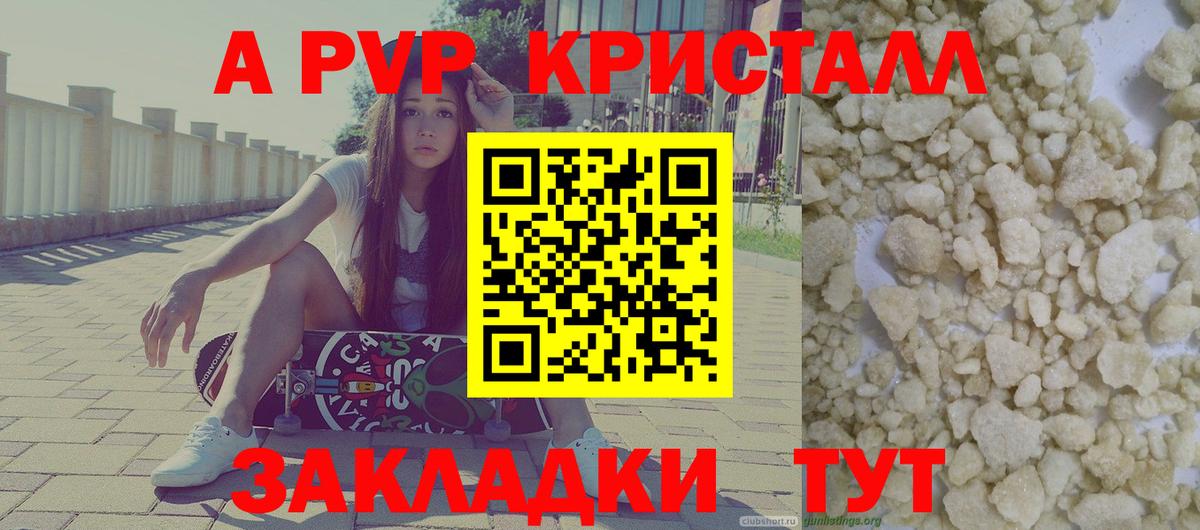 A PVP VHQ Верхний Уфалей