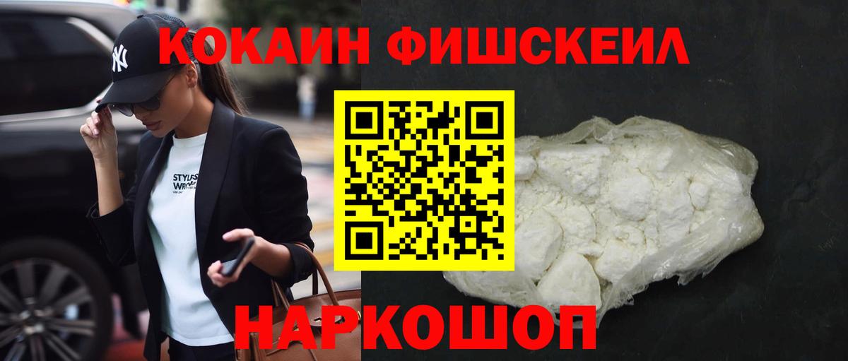 COCAIN Эквадор Верхний Уфалей