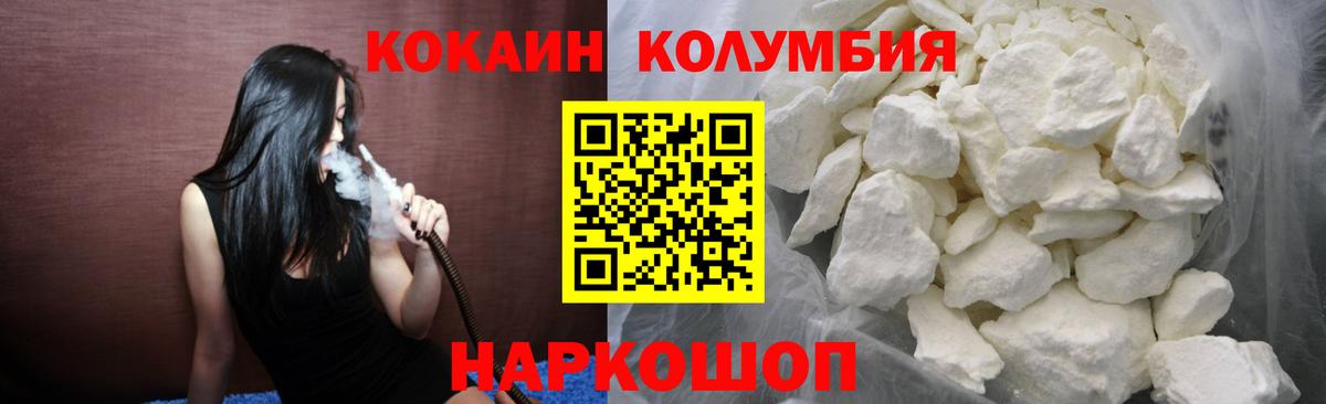 КОКАИН VHQ  Вход с VPN  Верхний Уфалей 