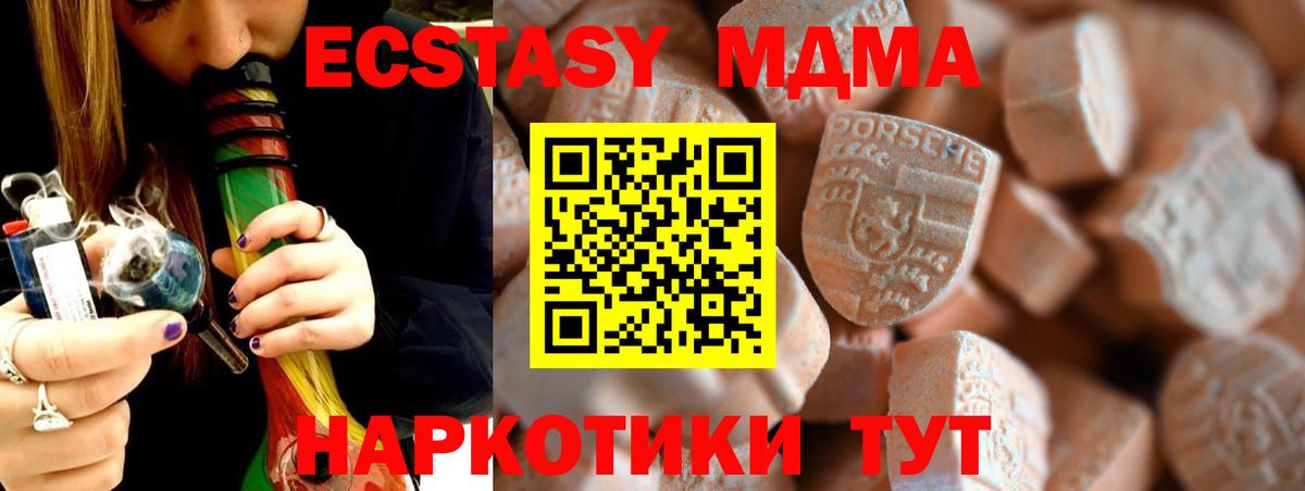Верхний Уфалей  Экстази 280 MDMA  купить наркоту  ЭКСТАЗИ 99%  Вход с VPN 