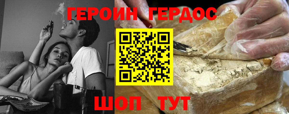 Верхний Уфалей  Героин белый  Героин  Вход с VPN 