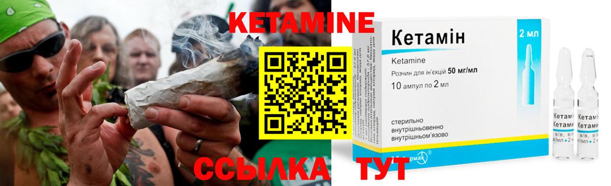 Кетамин ketamine  Вход с VPN  Верхний Уфалей  КЕТАМИН VHQ 