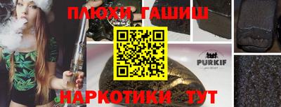 синтетический гашиш Аша