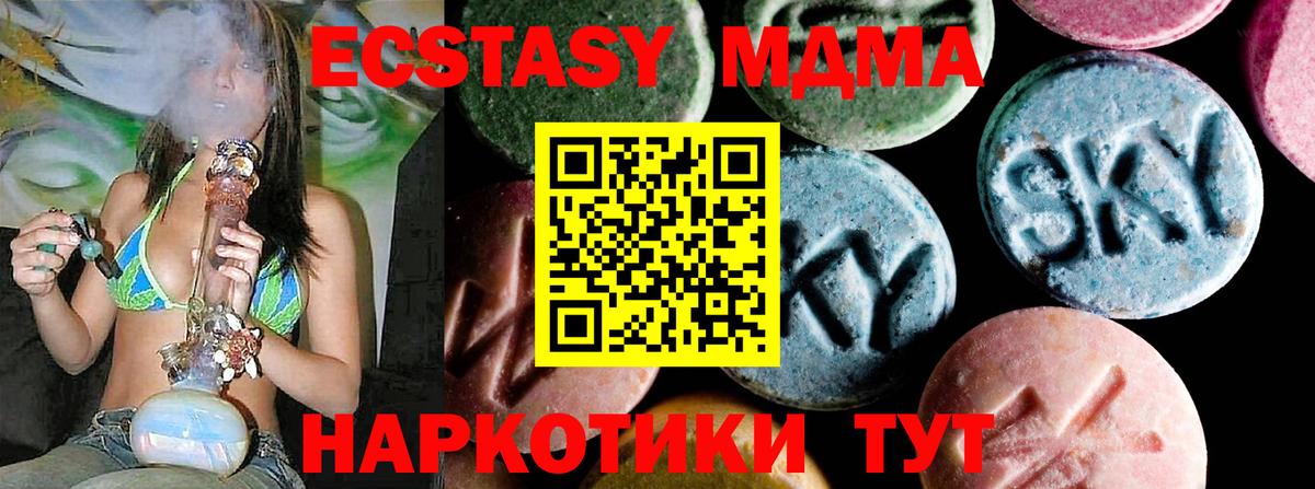 MDMA crystal  MDMA молли  Верхний Уфалей  Вход с VPN 