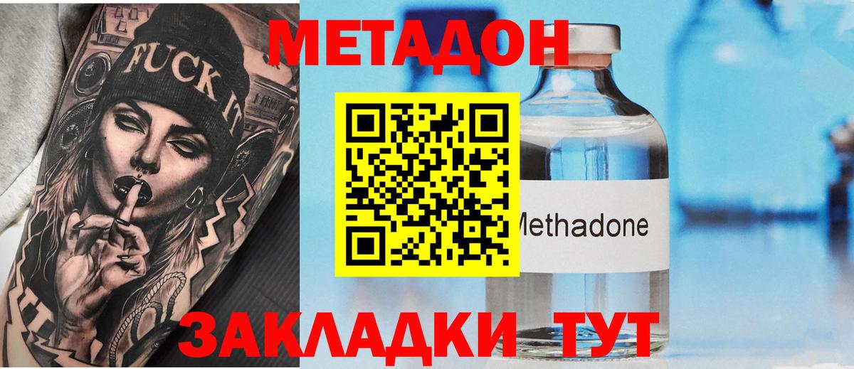 МЕТАДОН мёд  МЕТАДОН белоснежный  Верхний Уфалей  Вход с VPN 