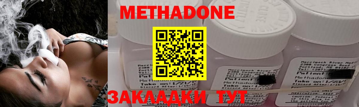 МЕТАДОН VHQ Верхний Уфалей