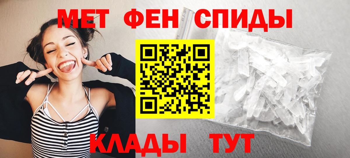 МЕТАМФЕТАМИН пудра  Вход с VPN  Верхний Уфалей 