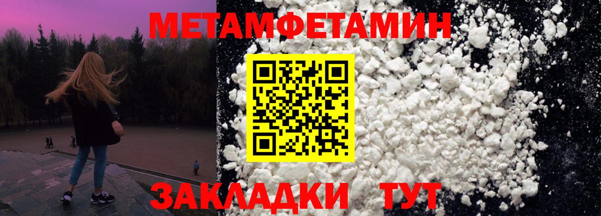 Метамфетамин пудра Верхний Уфалей