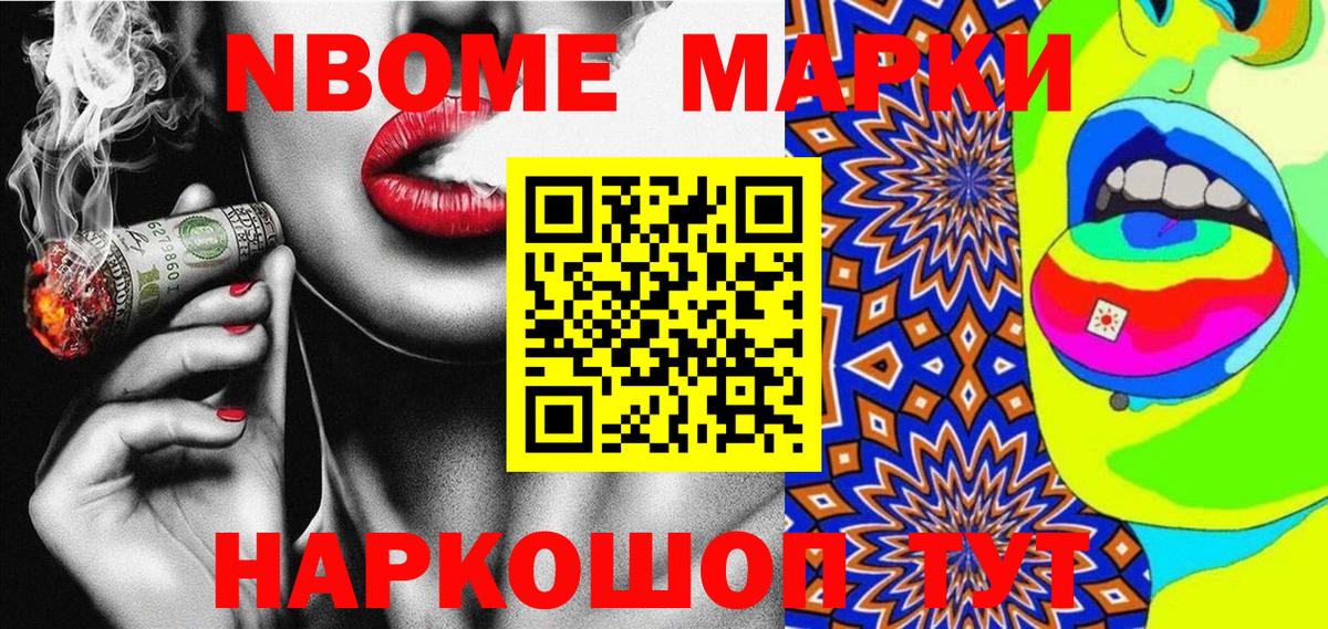 Марки N-bome 1,5мг  Марки N-bome  Верхний Уфалей  наркошоп  Марки N-bome 1,5мг  Вход с VPN 