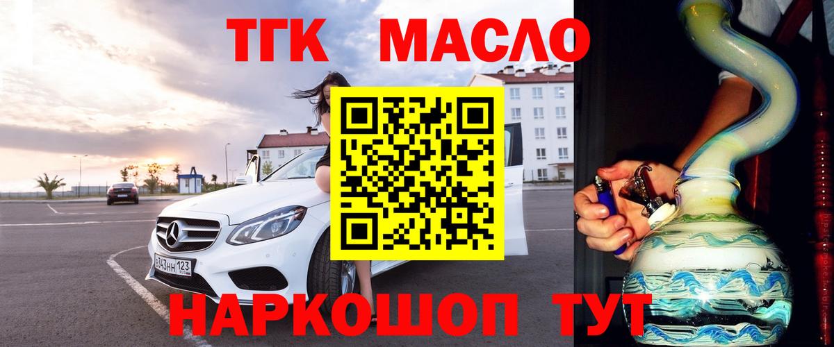 ТГК вейп с тгк  как найти   Верхний Уфалей  ТГК Wax  Вход с VPN 