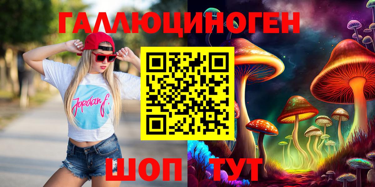 Псилоцибиновые грибы Psilocybe  Галлюциногенные грибы MAGIC MUSHROOMS  Верхний Уфалей  Вход с VPN 